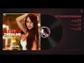 Full Audio: Ek Toh Kum Zindagani | Marjaavaan | Nora Fatehi | Tanishk B, Neha K, Yash N