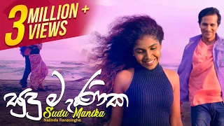 sudu manika nalinda ranasinghe official music video