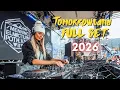 Lagu Tomorrowland 2026 | Swedish House Mafia vs Alan Walker | Epic Live Performance 2026