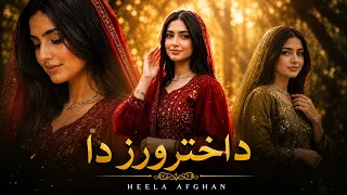                                                          دا اختر ورځ ده                 دندنها