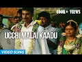 Download Lagu Uyire - Kaadu - Official Full Video Song | Madhu Iyer | K | Viddarth,Samuthirakani,Samskruthy