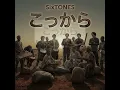 【SixTONES】 こっから（アフリカ）