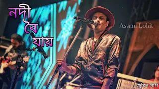 nodi boi jai zubeen garg assamese lyrics superhit song assam lohit
