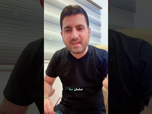 ⁣#سلمان_الفارسي ام #المحمدي