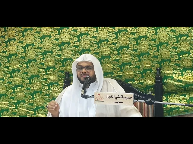 ⁣مولد السيدة الزهراء ع شيخ حسن آل ثنيان حسينية مكي الخباز بسنابس 