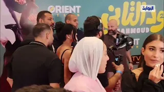أحلى إطلالة دي ولا ايه   كارولين عزمي والنجوم على ريد كاربت فيلم  محمود التاني  دندنها