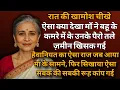 Download Lagu रात की खामोश चीखे | Motivational Story | Sad Moral | Hindi Kahani | Suvichar | Man ki Kahaniya 💟