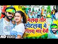 Download Lagu आ गया #Saurabh Sugam Yadav का सुपरहिट #Video_song | मलवा तोर #होटलवा में तलवा मार देबौ | #dj maghi