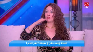 ايناس مكي   المخرج داوود عبدالسيد استبعدني من فيلم مواطن ومخبر وحرامي بسبب رفضي تصوير مشهد خارج دندنها