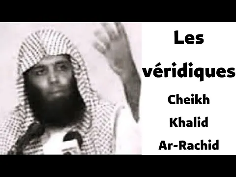 Download MP3 LES VÉRIDIQUES Cheikh Khalid Rashid