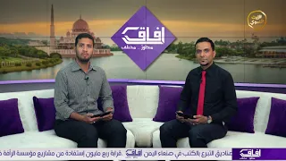 ماهي أسباب نزول الدموع عند التثاؤب    آفاق   الموسم الثالث               دندنها