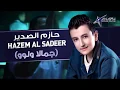 Hazem Al Sadeer live at Xanadu Club, 24 Oct 2018