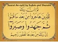 Download Lagu Suurat An-nahl recited by sheikh Sudais and Shuraim.