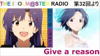 アイマス カバー Give A Reason 如月千早 Cv 今井麻美 三浦あずさ Cv たかはし智秋 