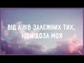 Kalush feat. Jerry Heil - Хвилі (Lyrics)