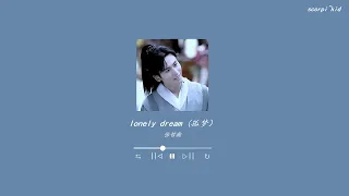 Download lonely dream (孤梦) ✧slowed+reverb✧ - (word of honor ost) MP3