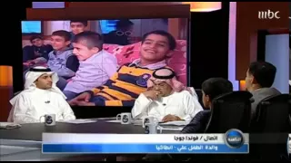 MBC8PM اتصال الوالدة التركية فودنا وبكاء الطفل يعقوب 