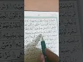 Download Lagu Surah Al Maarij سورة المعارج Ayat 6-18 Urdu translation #viral #allah #quran #quranrecitation