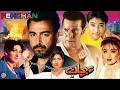 Lagu PEHCHAN (2000) - MOAMAR RANA, SHAAN, REEMA KHAN \u0026 SANA - OFFICIAL PAKISTANI MOVIE