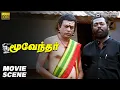 Download Lagu என்னது உன்னோட புருஷனுக்கு கல்யாணமா ⁉️😮 | Moovendhar Movie Scene HD | Sarathkumar | Devayani