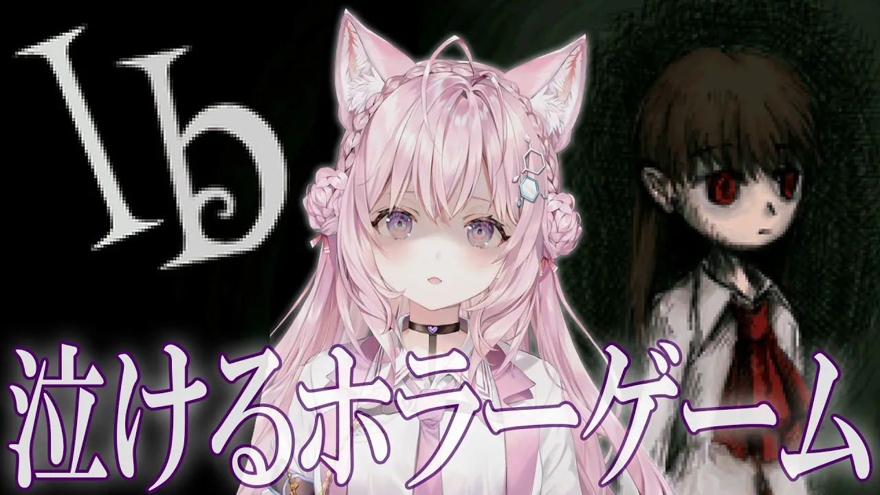 【Ib】ホラゲ苦手による感動するホラーゲーム※鼓膜注意【博衣こより/ホロライブ】