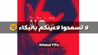 عندما أموت يا اصدقائي لا تسحموا لاعينكم بالبكاء اريد منكم الدعاء فقط نغمه خزينه 2019 