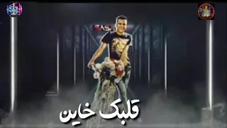 مهرجان اعذرني هبعد وغصبن عني عصام صاصا  وسامر المدني  دندنها