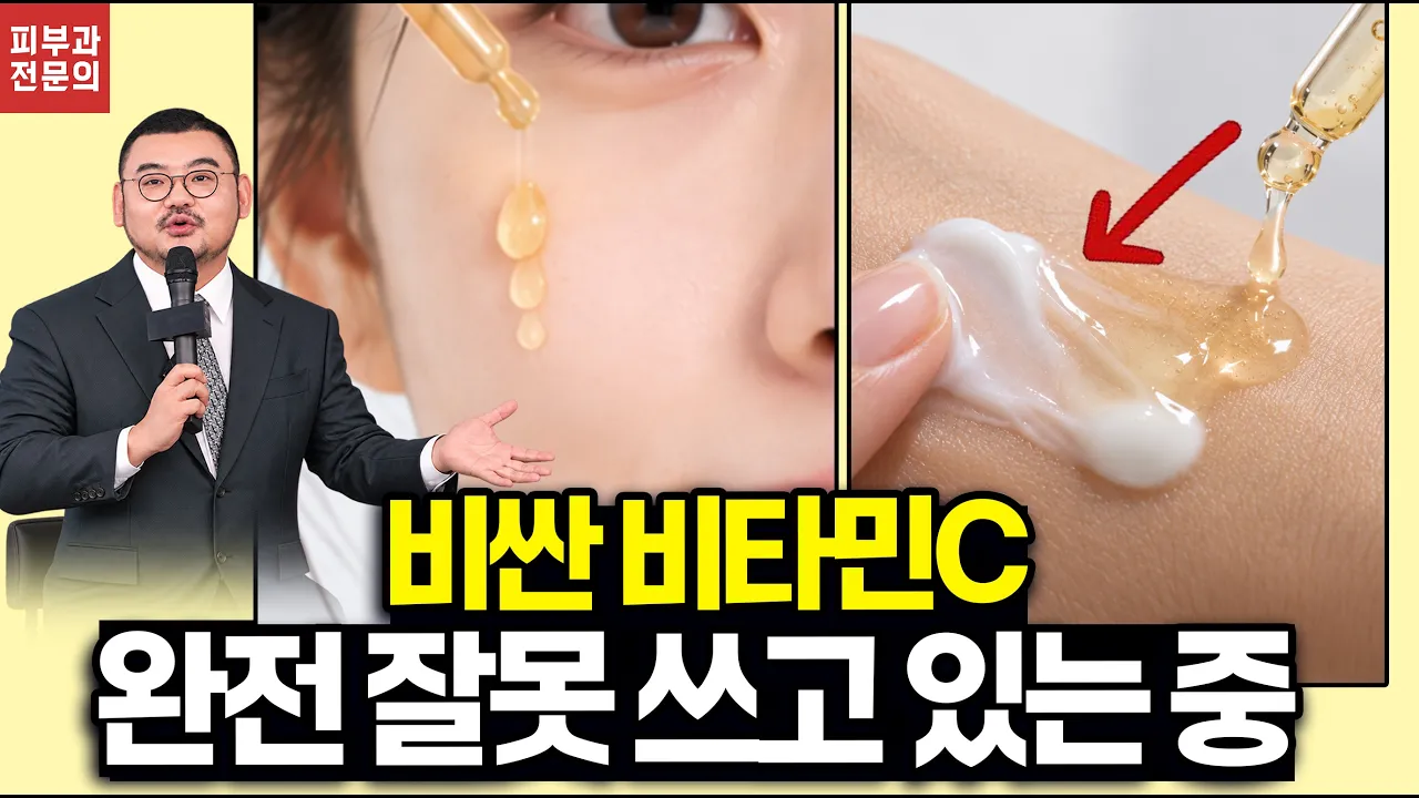 高いビタミンCをいくら使っても効果が出ない理由|吸収を台無しにしているのは別のこと|ピアルナムの肌のはなし