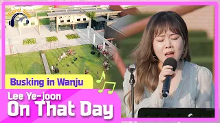 Download 🎶Lee Ye-joon - On That Day | 📍Busking in Wanju MP3