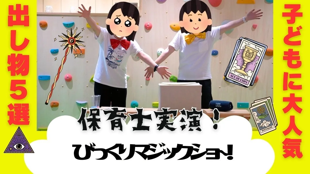 親子で一緒に楽しめる！PTAのイベント・出し物のアイデア集