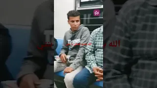 بنت صغيرة تنشد في المترو سوريا لبنان الاردن 