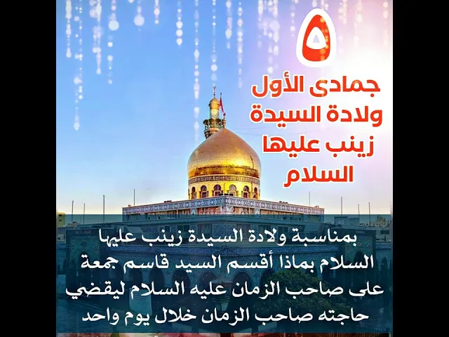 ⁣السيد كاظم القزويني يخبرنا عن عبارة مؤثرة جدا تجعل صاحب الزمان عليه السلام يقضي حاجتك سريعا