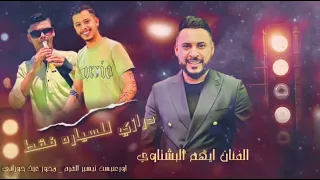 دبكة مجوز درازي ٢٠٢٥ للسياره فقط الفنان ايهم البشتاوي  دبكة مجوز درازي ٢٠٢٥ للسياره فقط الفنان ايهم البشتاوي