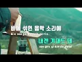 [TJ노래방 / 멜로디제거] 혼술하고싶은밤 - 임한별 / TJ Karaoke