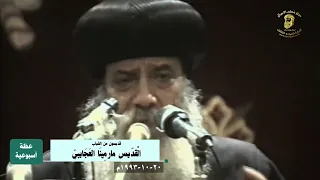 القديس مارمينا العجايبي            دندنها