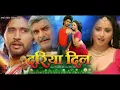 Download Lagu Dehiya Main Hokhta jhur jhuri || Dariya Dil || Audio Song
