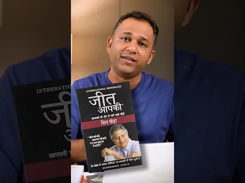 You Can Win Book Summary and Review in Hindi - Author Shiv Khera
