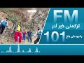 Download Lagu ترکمنی خبر لار تاريخ ۸ سرطان ۱۴۰۴ ه ش