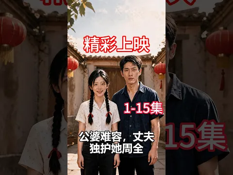 Rejected by In-Laws, Her Husband Stands Alone to Protect Her Episode 1