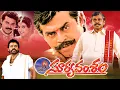 Download Lagu Suryavamsam Best Telugu SuperHit Full Movie | Venkatesh, Meena | @ThappakaChudandi9