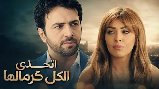 نور يتحدى إخوته من أجل ميرا وإطلاق النار عليها (مشهد يحبس الأنفاس) 🔥 الأخوة