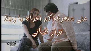 متى ستعرف كم أهواك يارجلا   إلى رجل    نزار قباني  اداء حمزة الاغا  شعر  شعر  قصيدة  أدب دندنها
