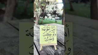 نصيبي التقاك نصيب ا جميلا وعانق درب ك دربي العليل تآلف عمري وعمر ك روحي فأمسى الزمان لنا 