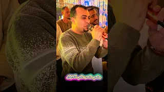 لما كيفه طاب وراق جاني نادم علي الفراق   دندنها