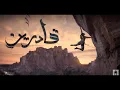 El Joker - Adreen l الجوكر  قادرين