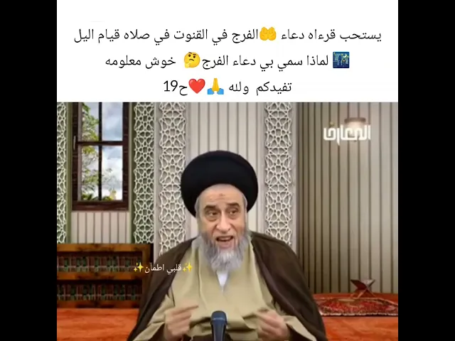 ⁣بعض من المستحبات في قيام اليل. 🙏❤سيد صباح شبر