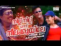 Download Lagu Nillu Nillu Ente Neelakuyile | Rain Rain Come Again | Evergreen Malayalam Fast Song | Jassie Gift