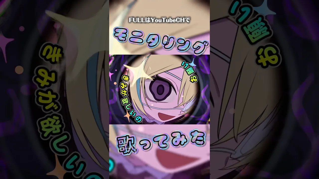 モニタリング歌ってみた✨️見てるよ? #shorts #尾丸ポルカ #ホロライブ #VTuber #歌ってみた #カバー #coversong