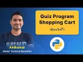 P80 - Shopping Cart Quiz Program Solution