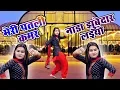 Download Lagu DJ Rimix Ledies Lokgeet !! मेरी पतली कमर नाडा जुबेदार लइयो !! Shivani Dance Video 2022